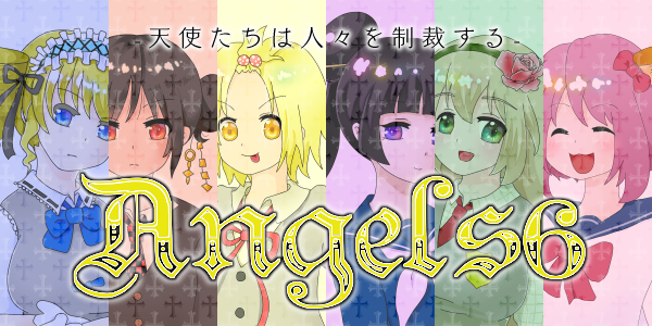 Angels6 バナー
